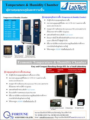 Temperature and Humidity Chamber