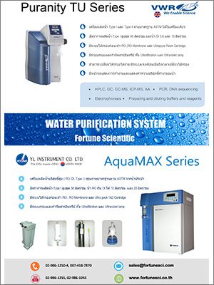 Water Purification Systems DI, RO, Type I
