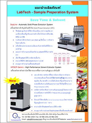 Auto SPE & Solid Extraction